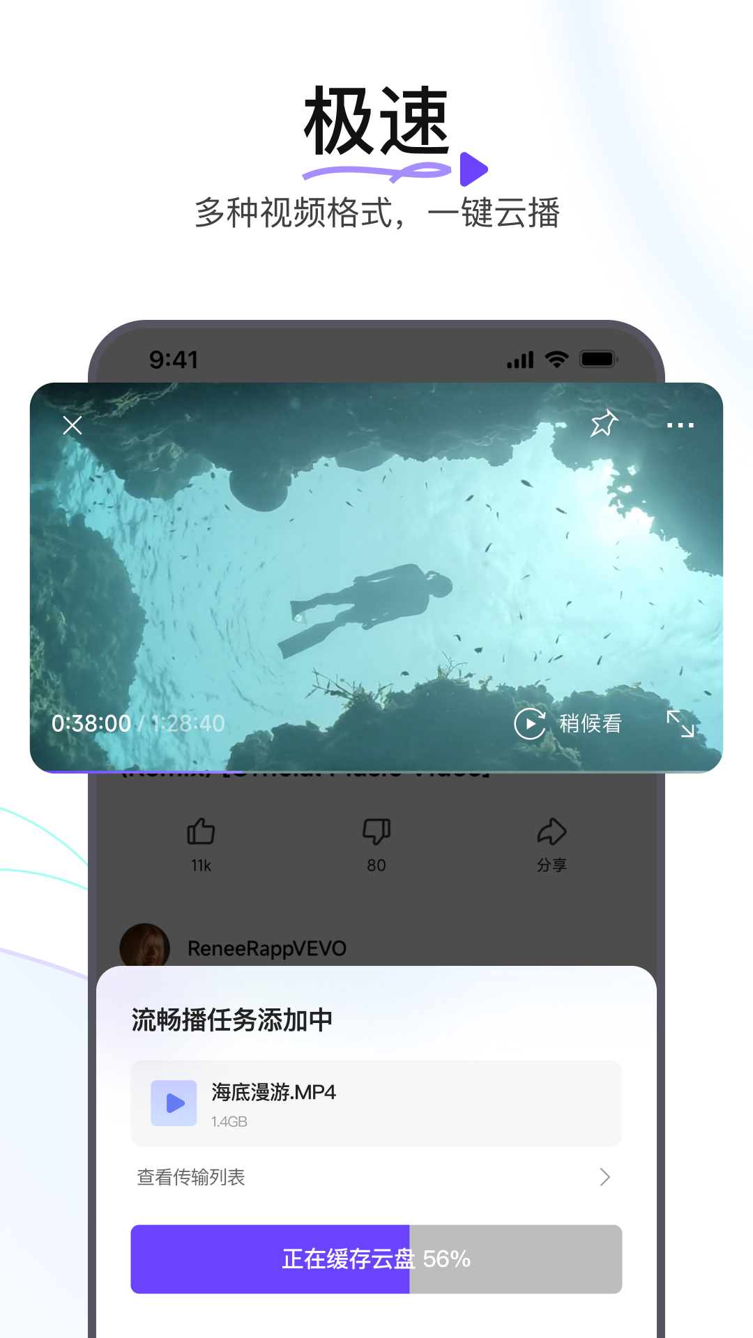 迅雷浏览器_截图2