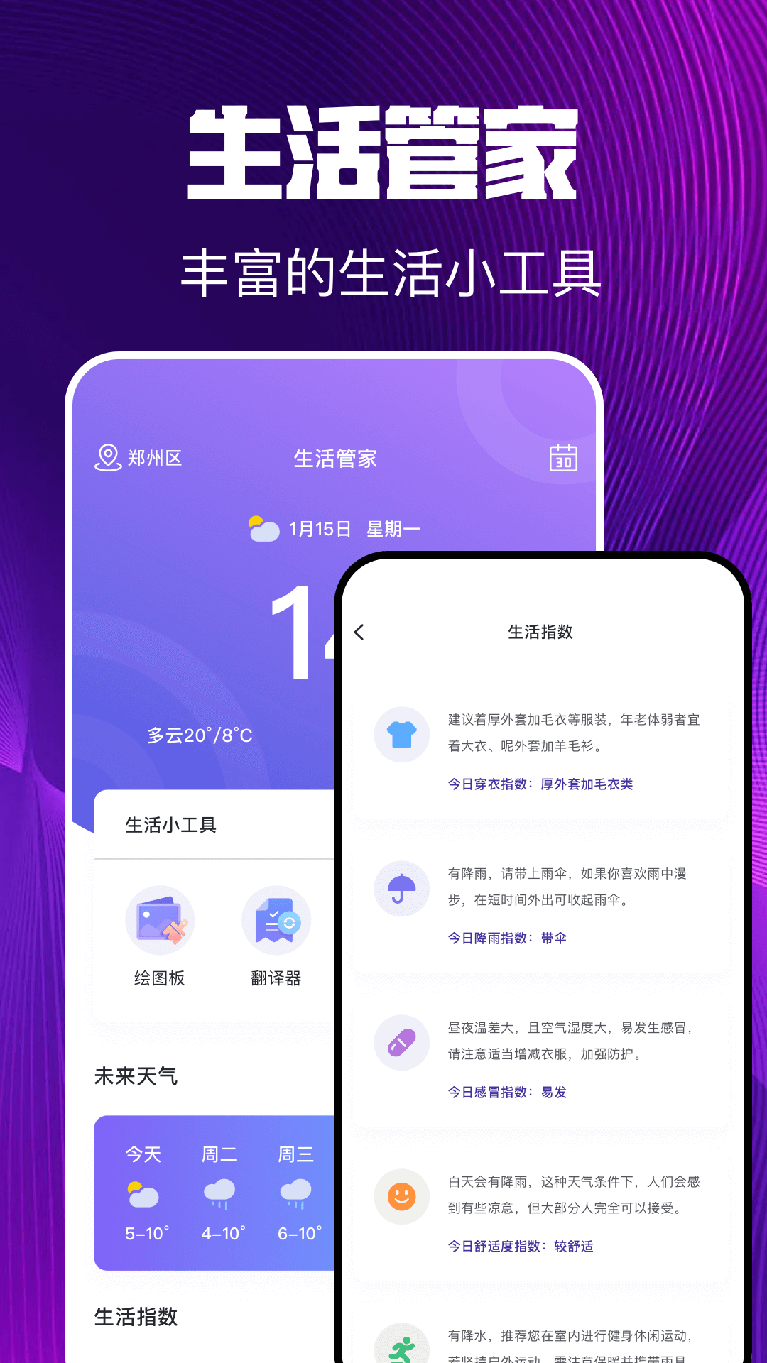 微号盒子_截图2