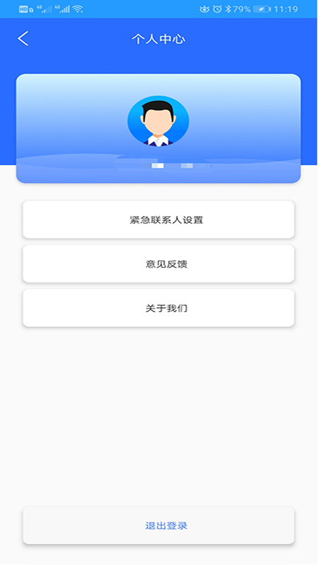 闪电定位_截图3