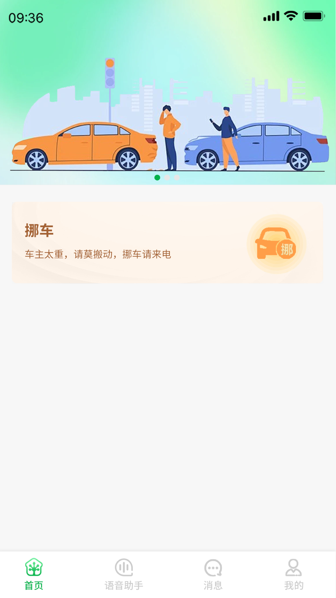 壁惑_截图1