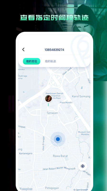 寻人定位宝_截图2