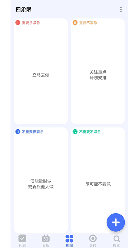 知吾小助理_截图2