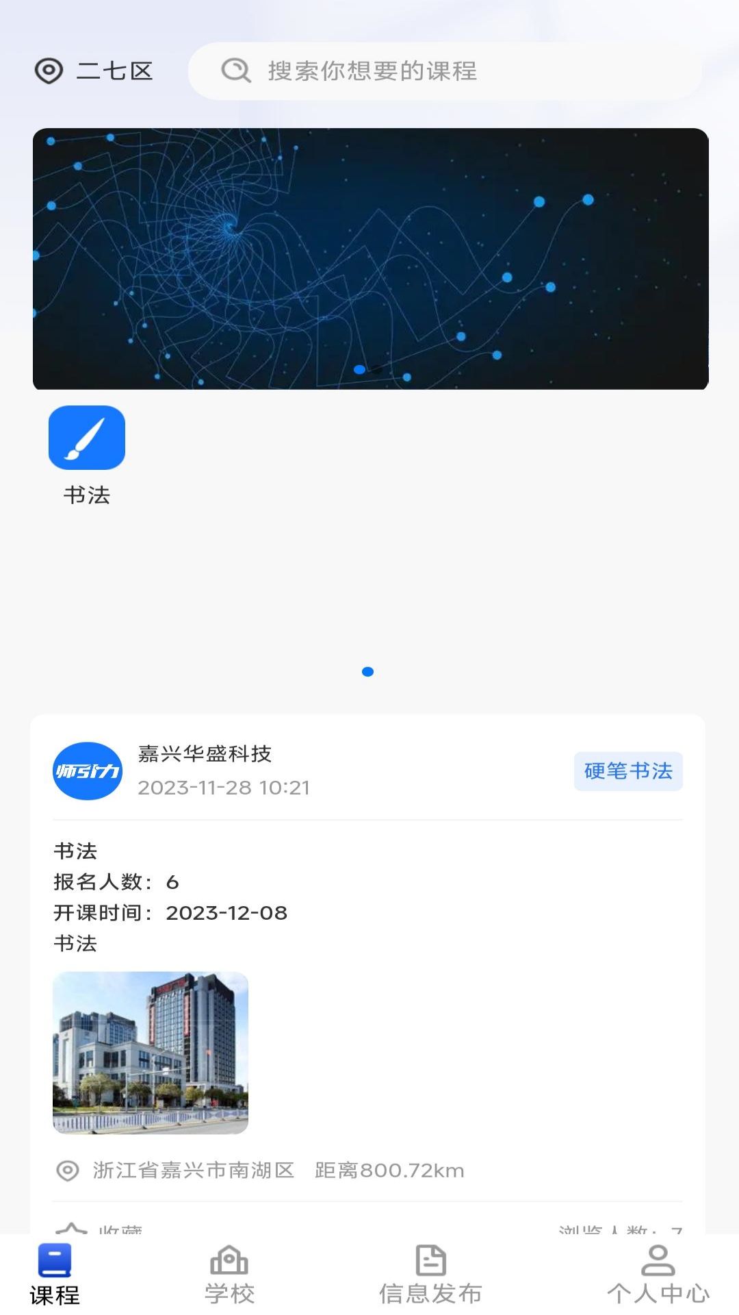 师引力_截图1