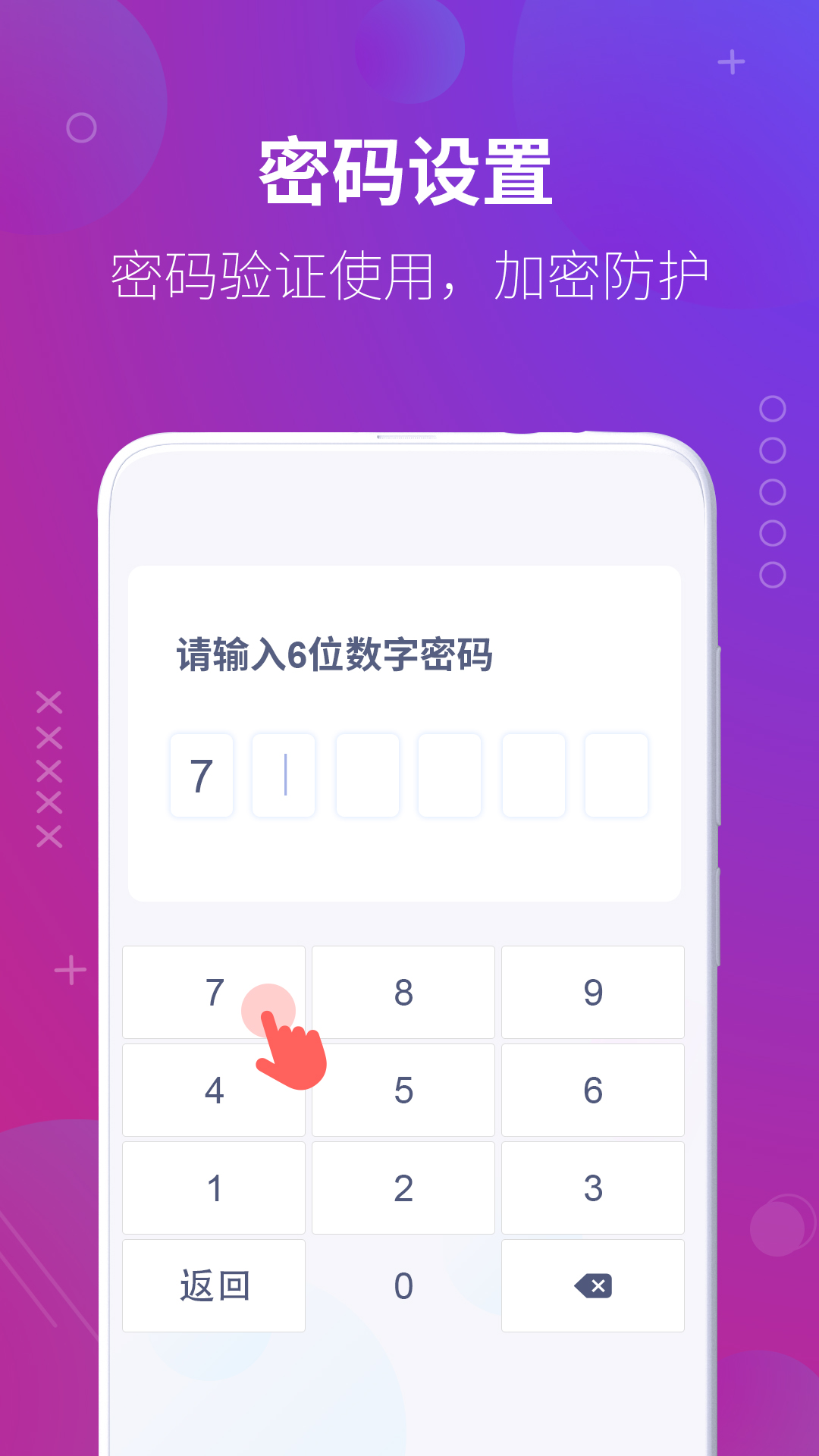 万能隐藏应用软件_截图5