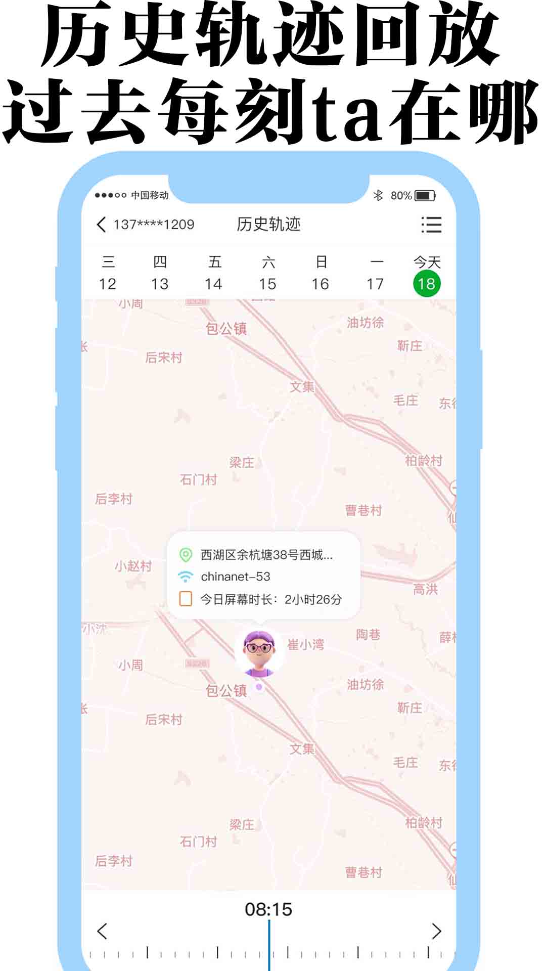 丁丁定位_截图2