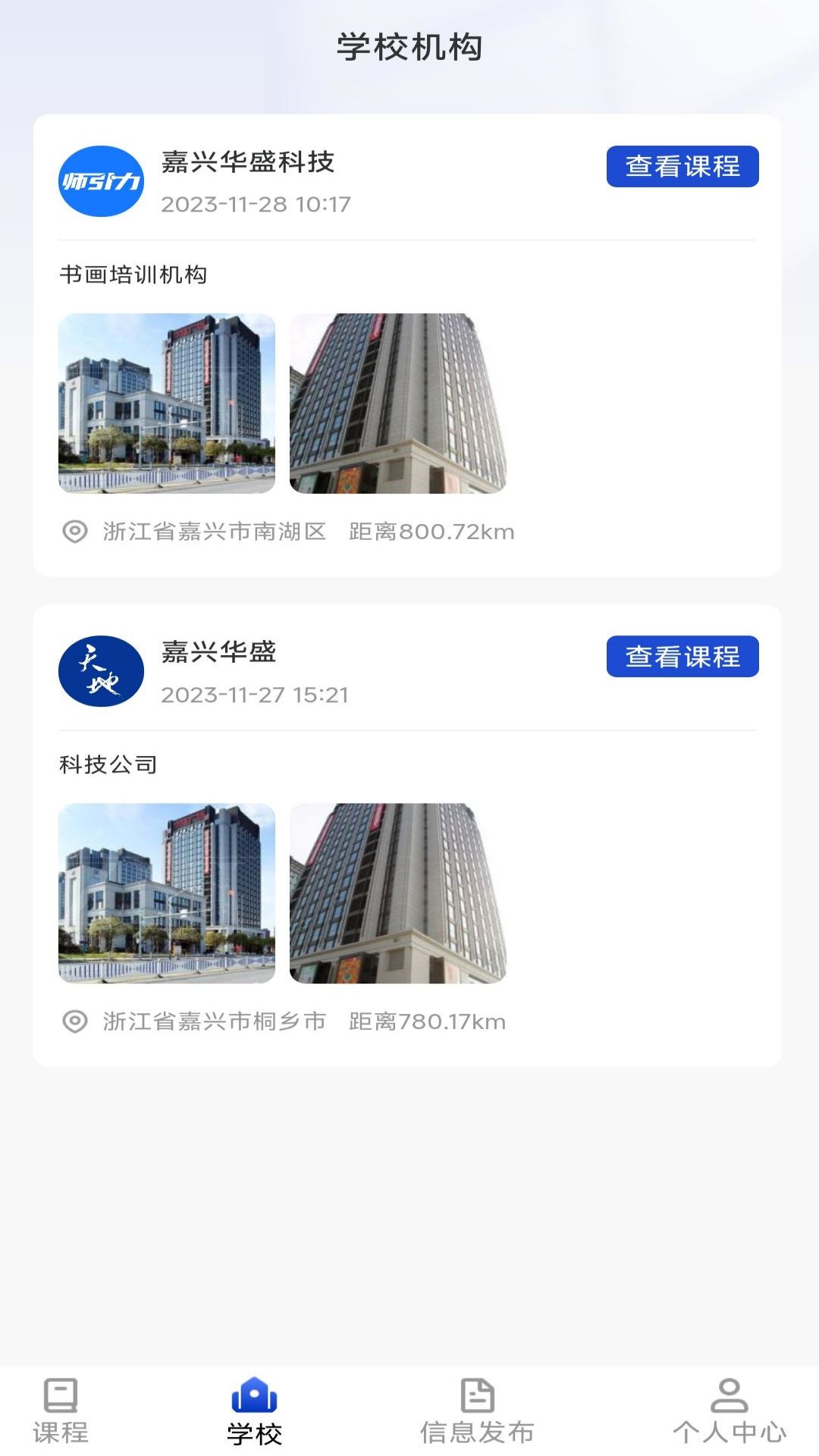 师引力_截图2
