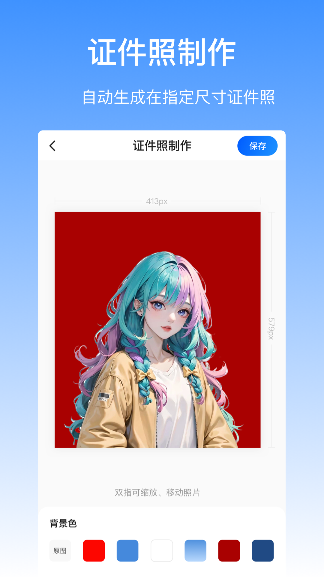 截图4