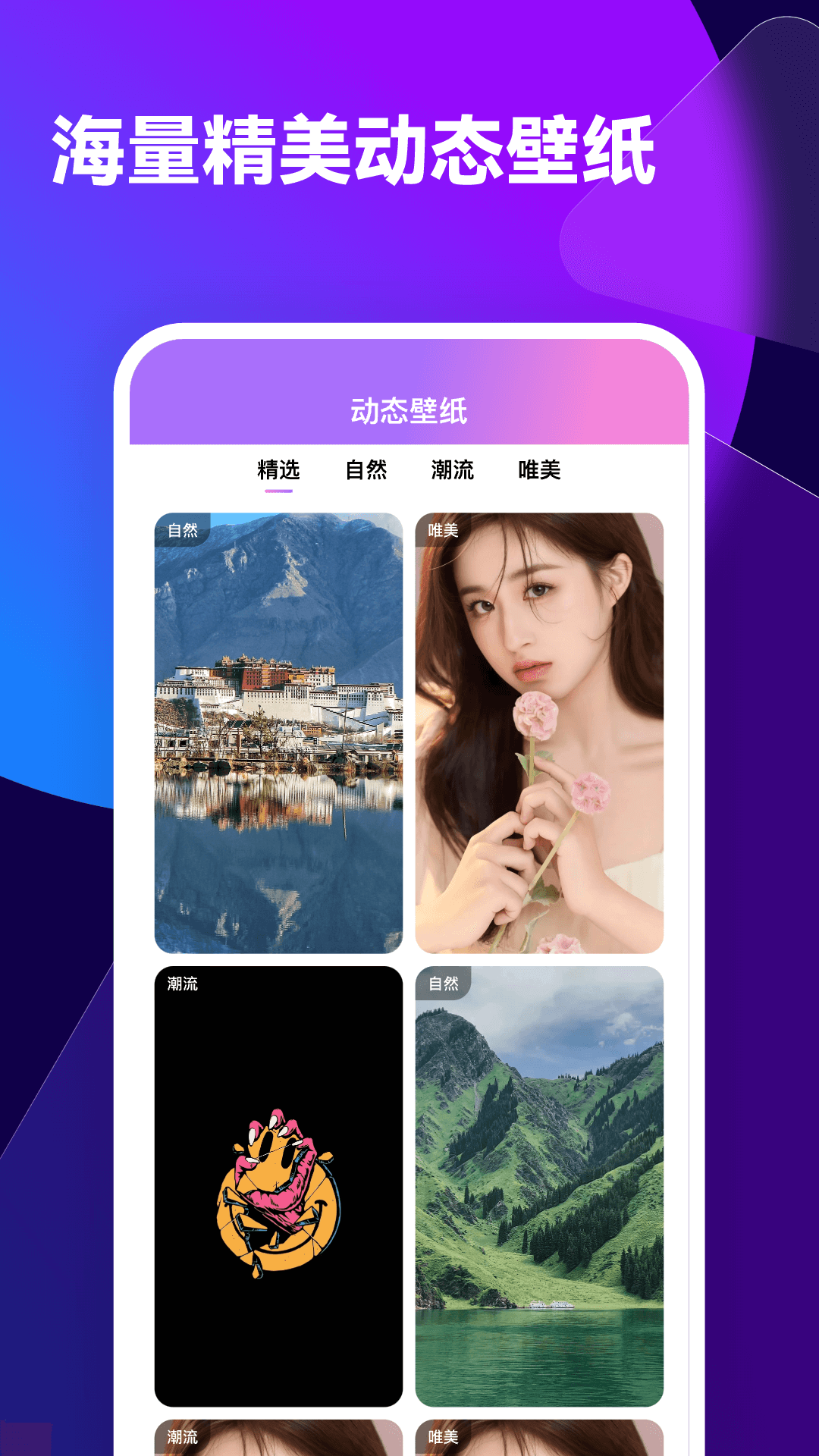 透透壁纸_截图1