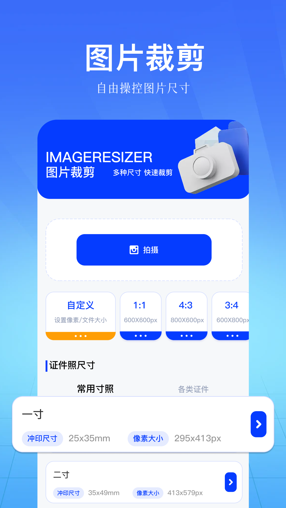 90fps画质助手_截图1