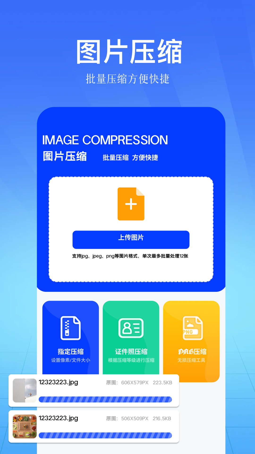 90fps画质助手_截图2