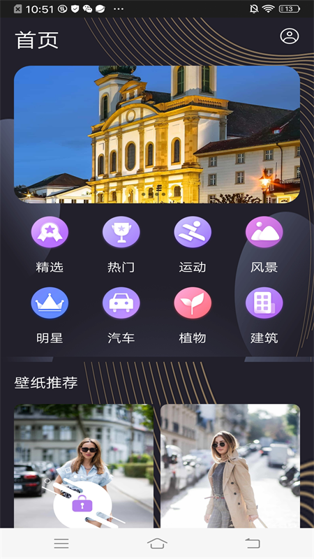 超高清主题壁纸_截图3