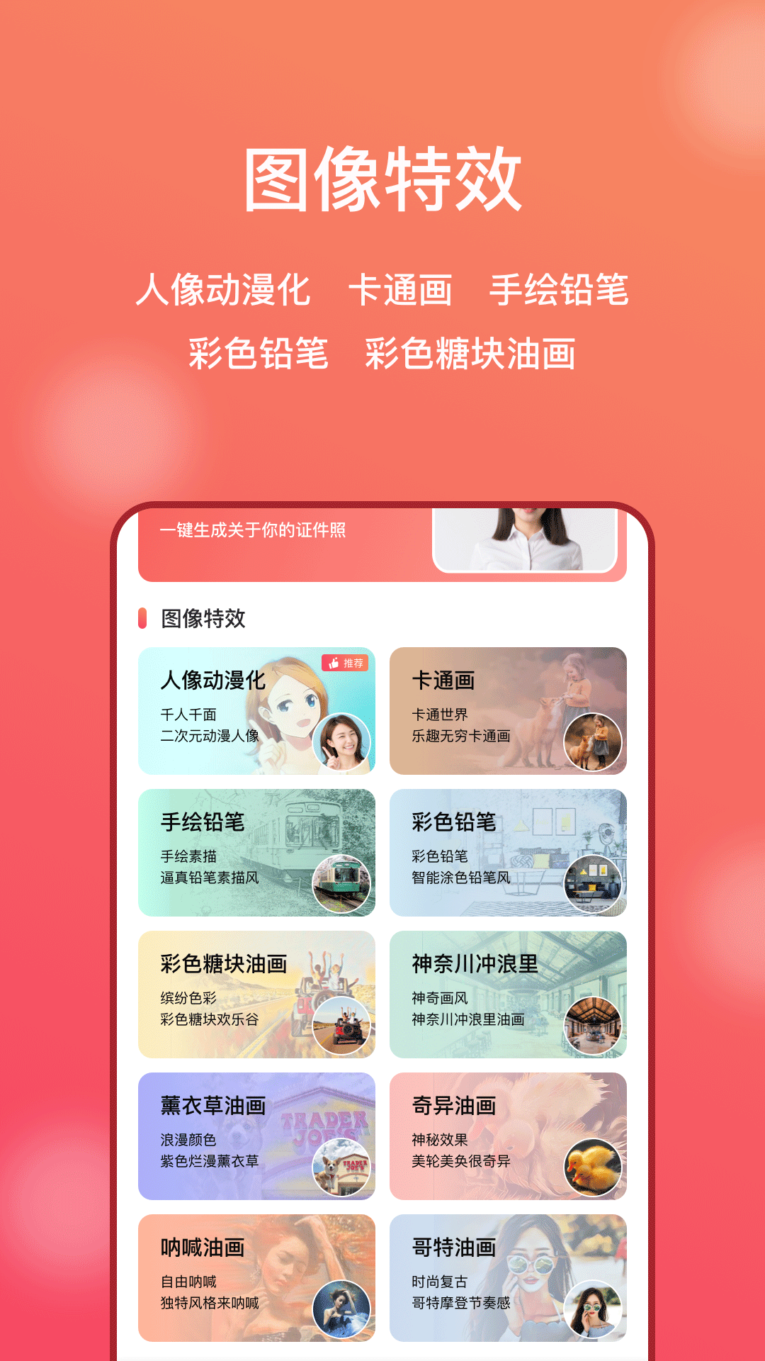 ai修图大师照片版_截图5