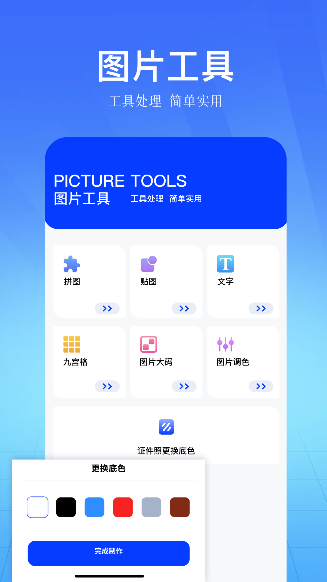 90fps画质助手_截图3