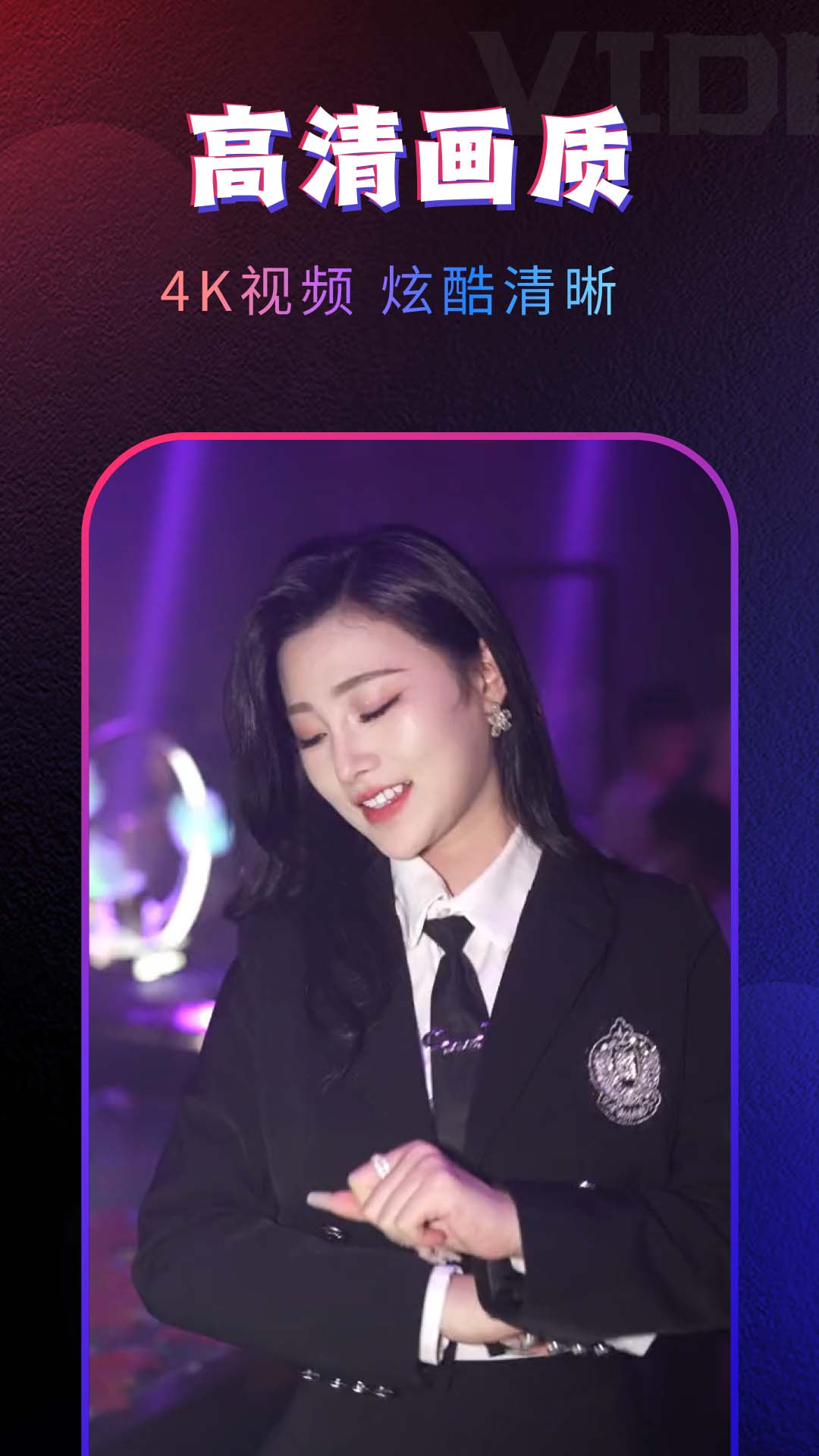 秀来电软件_截图3