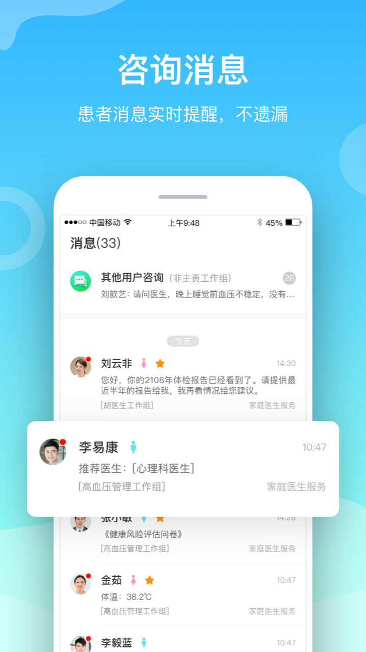 小通医生_截图2