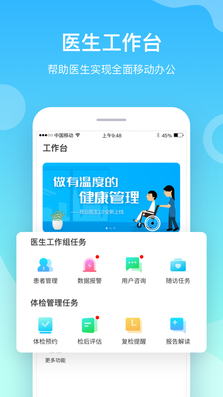 小通医生_截图1