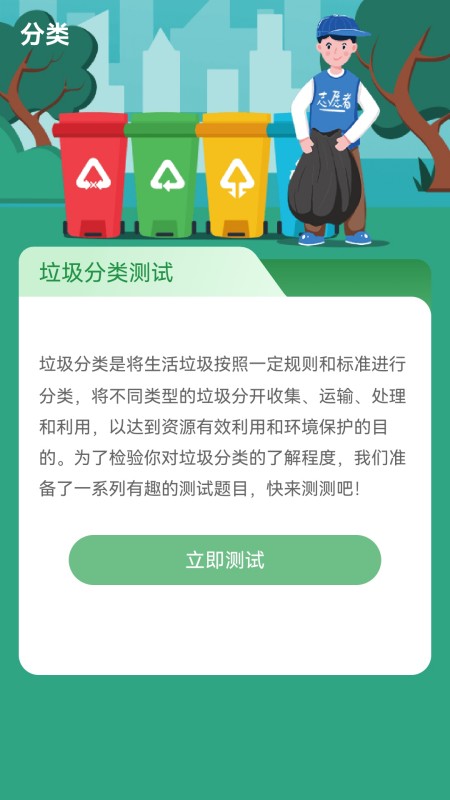 步步祥和_截图4