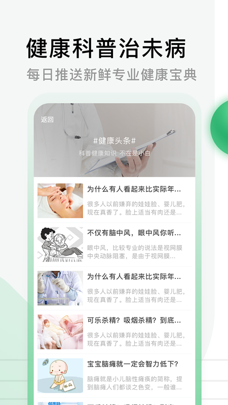 医院挂号网_截图5