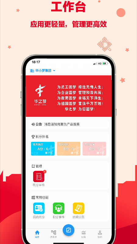 e积分_截图1