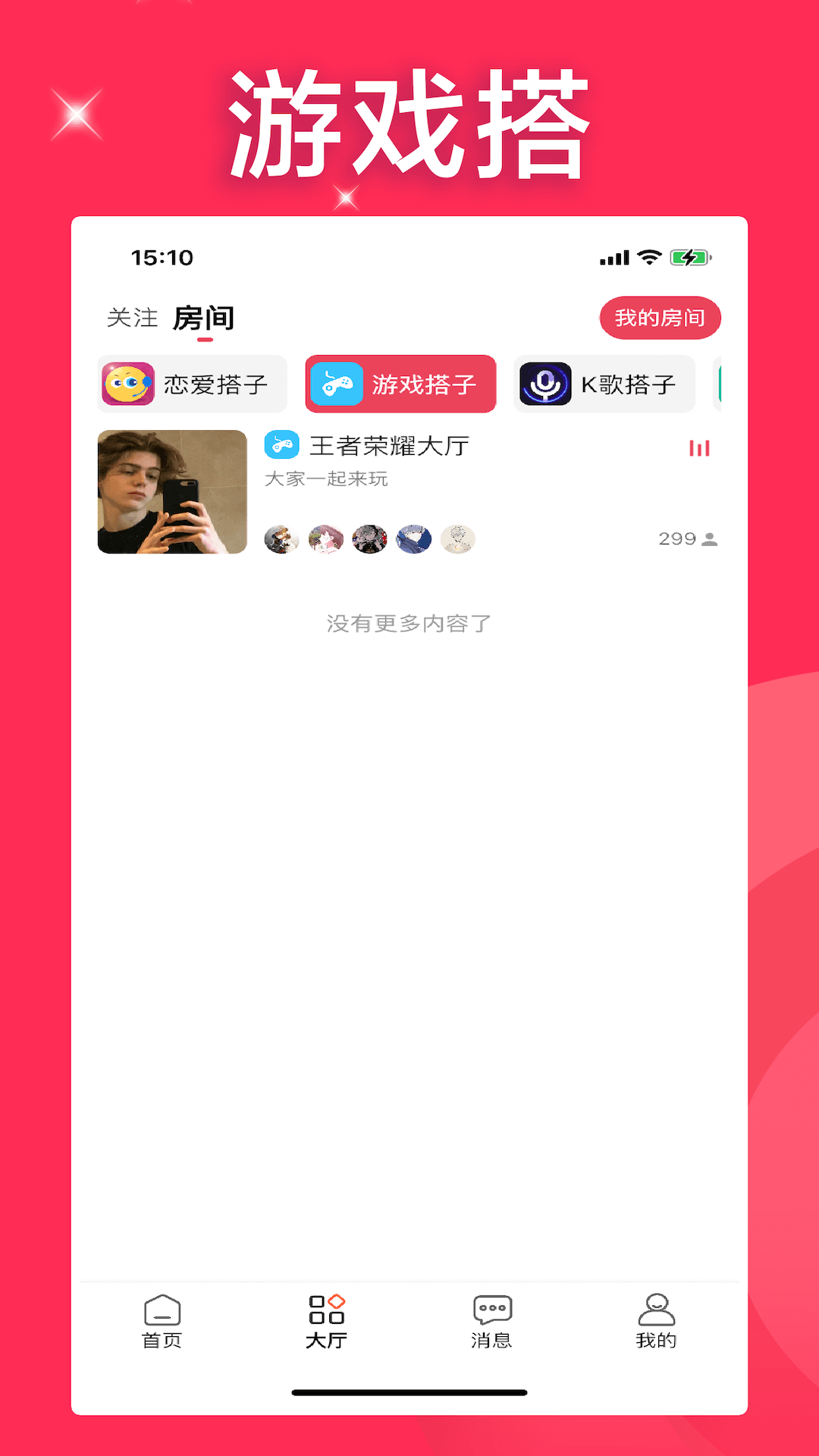 小十字_截图2