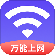 wifi早点连
