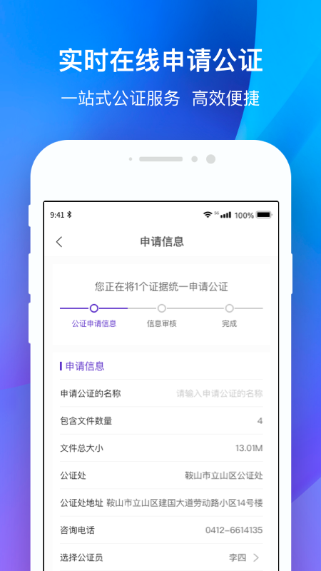 立山云证_截图5