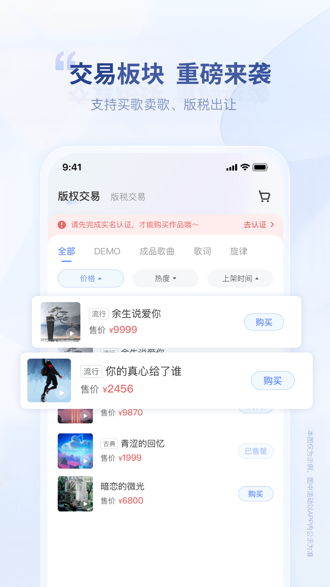 唱响音符_截图2