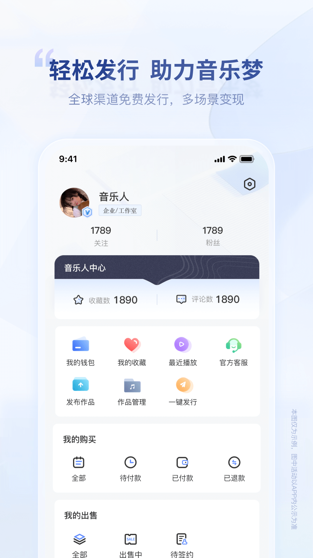 唱响音符_截图5