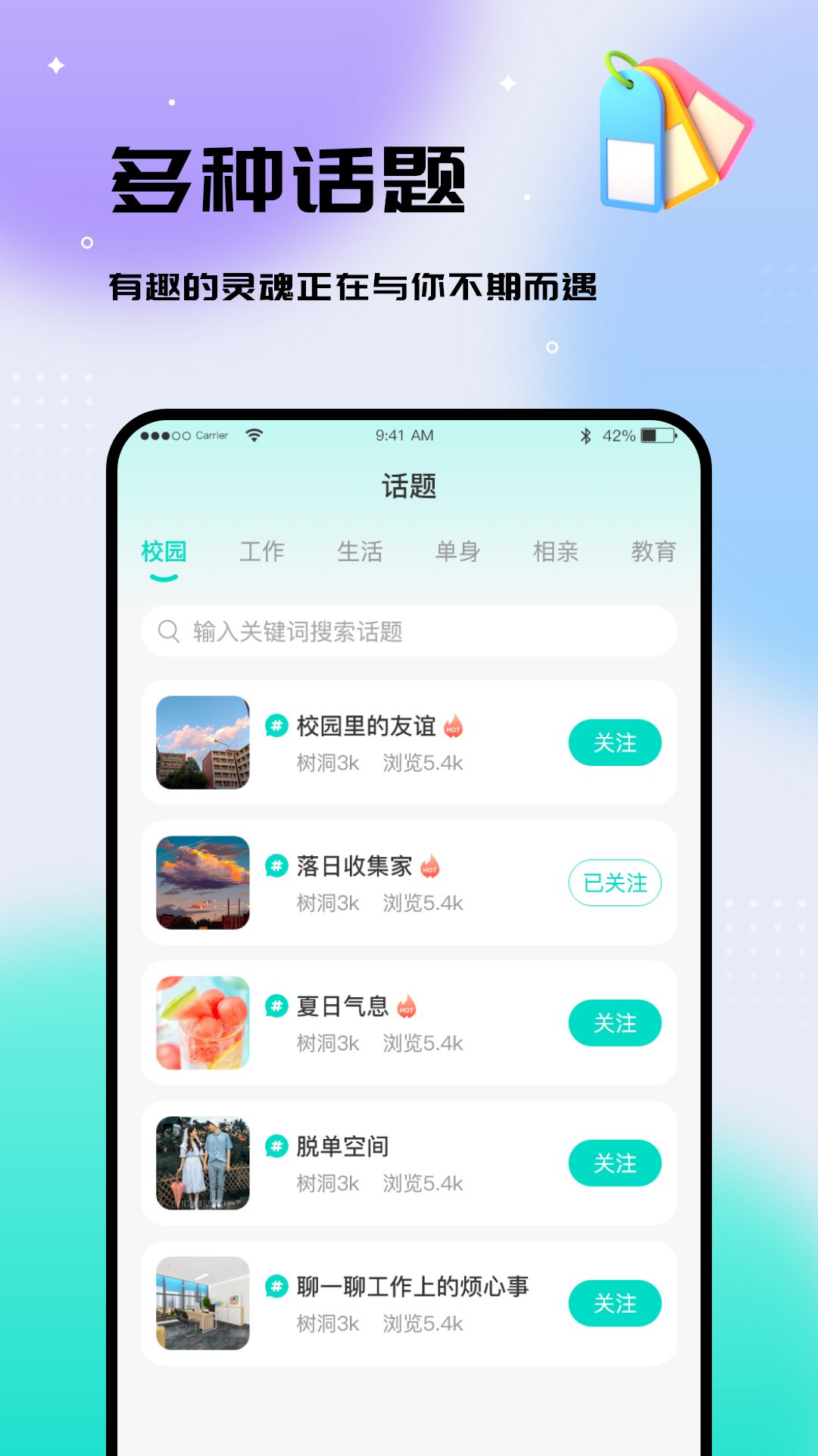 你好树洞_截图4