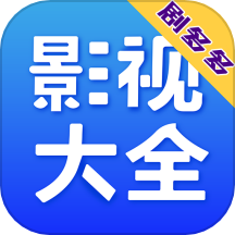 剧多多影视大全下载_剧多多影视大全ios版下载