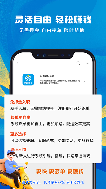 行优达配送端_截图2