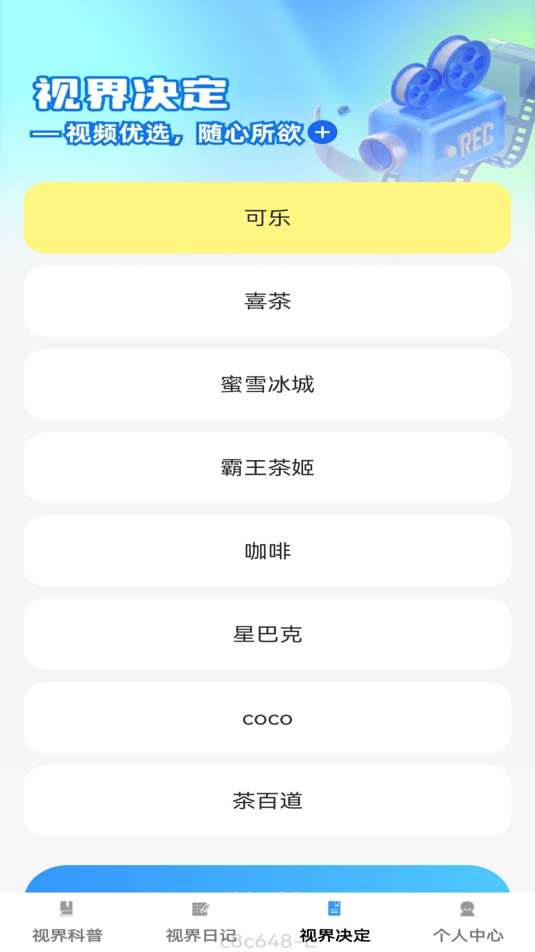 乐享视界_截图4