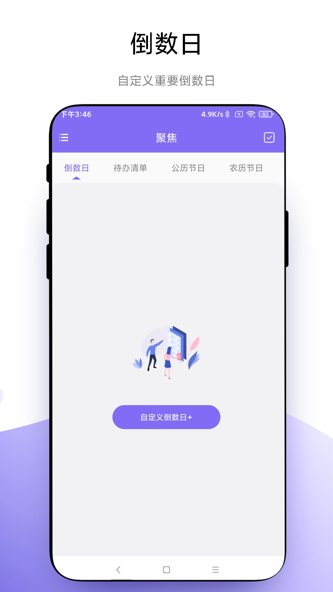 聚焦_截图1