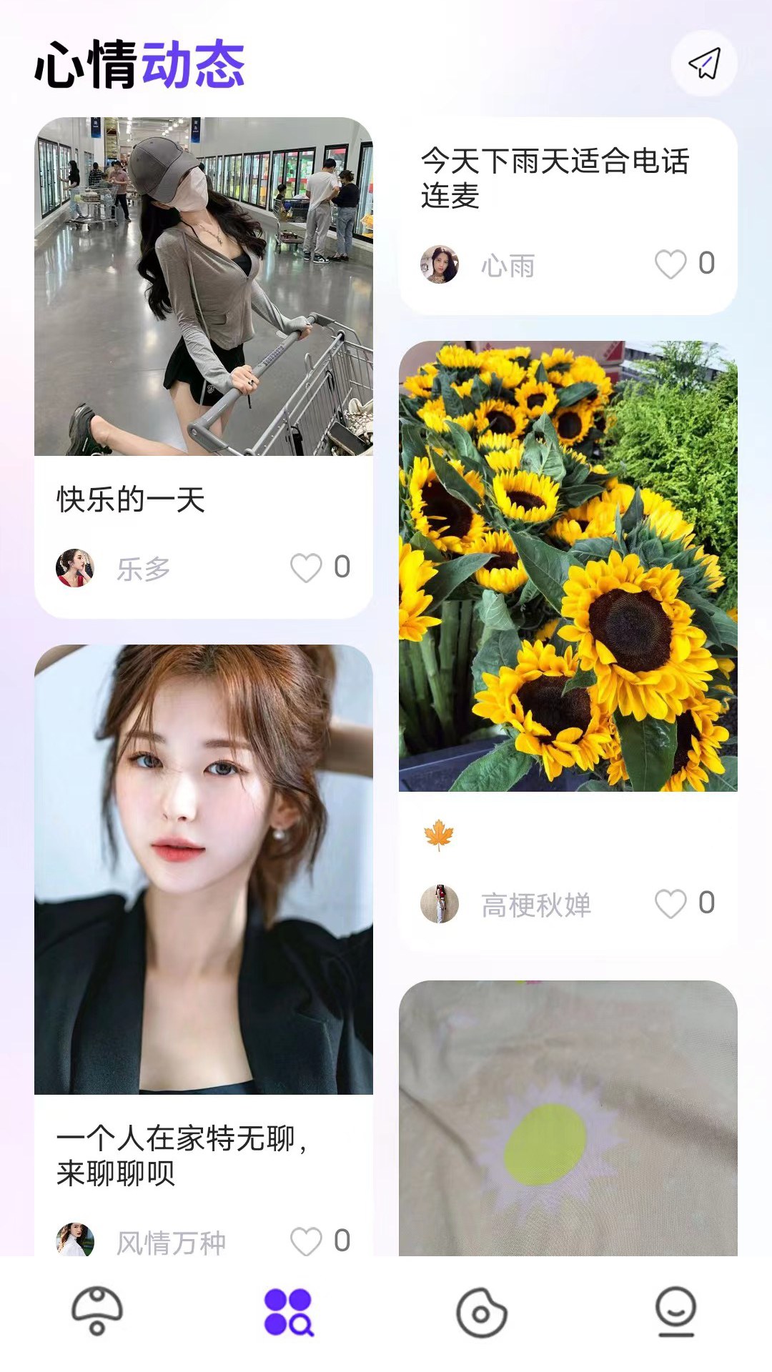 连麦声优_截图2