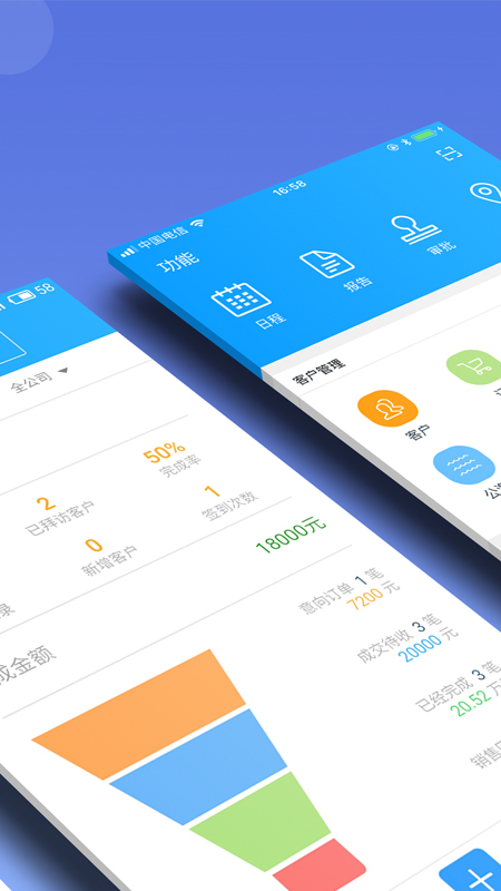 总管家云crm_截图2