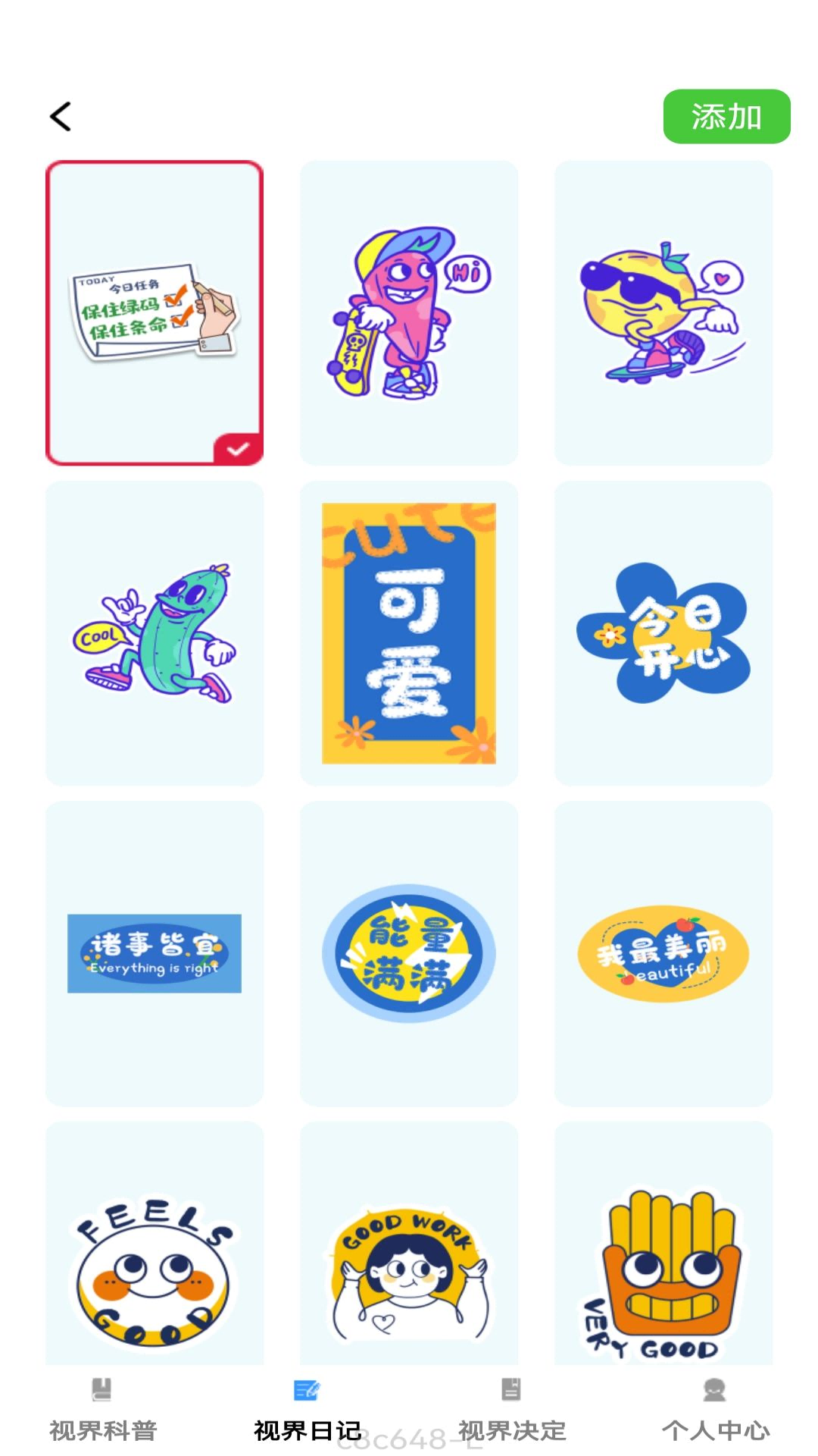 乐享视界_截图3