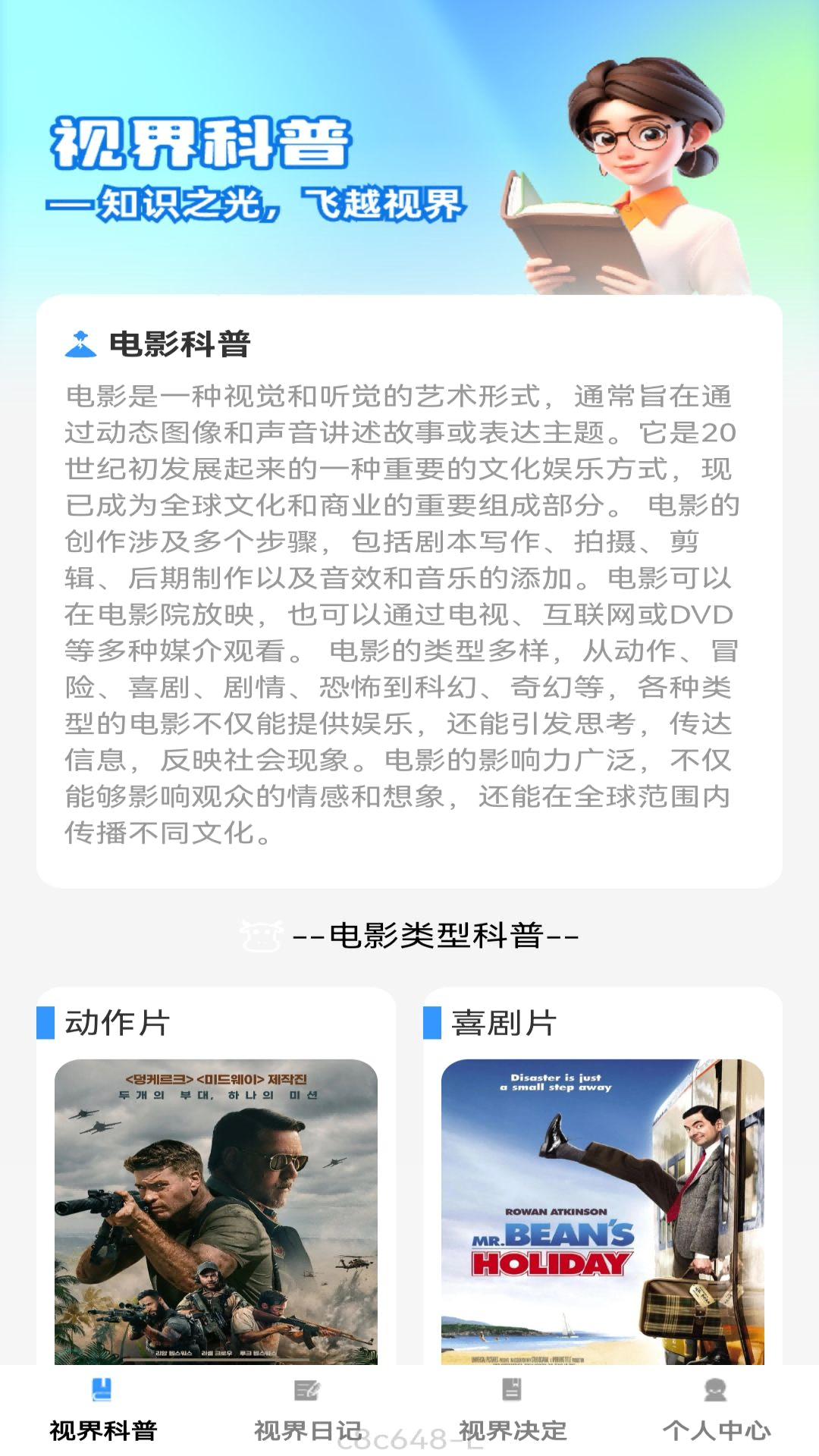 乐享视界_截图1