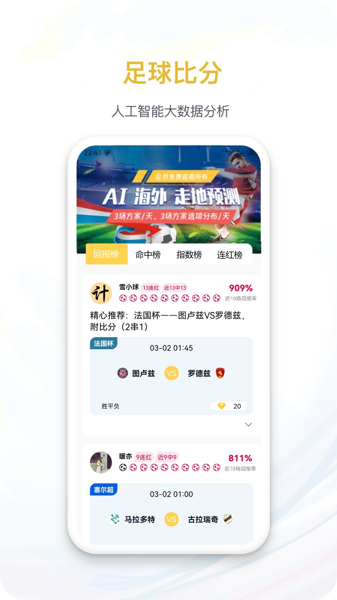 马上体育_截图1