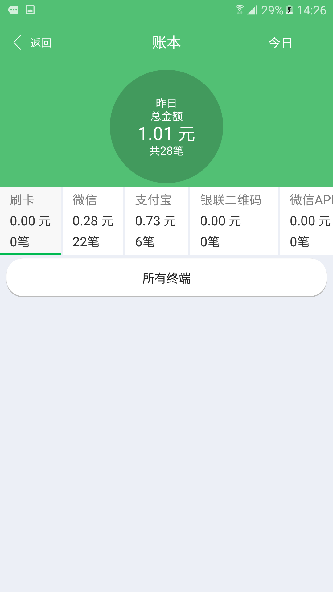 jrcb收银宝