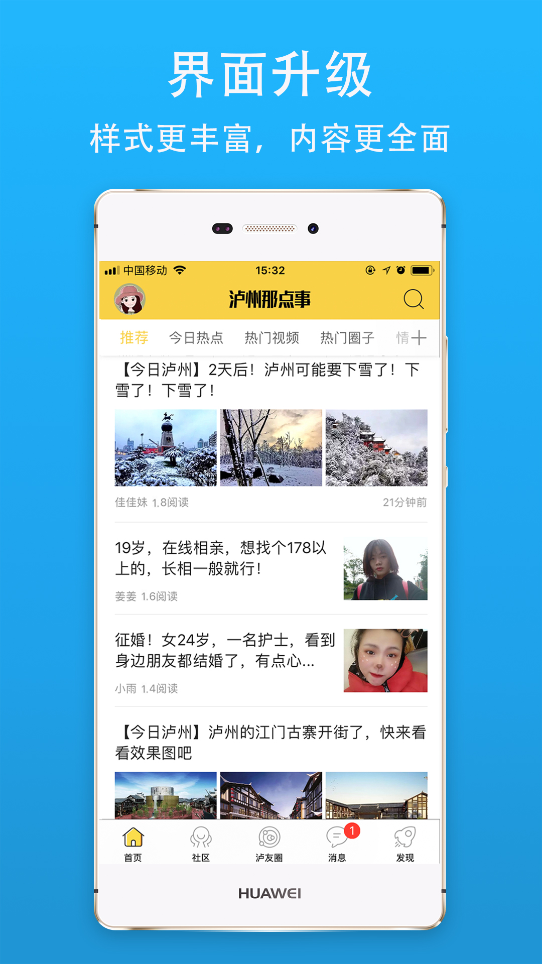 泸州那点事