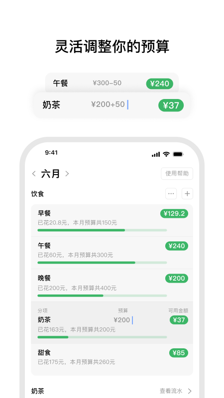 小预算_截图1