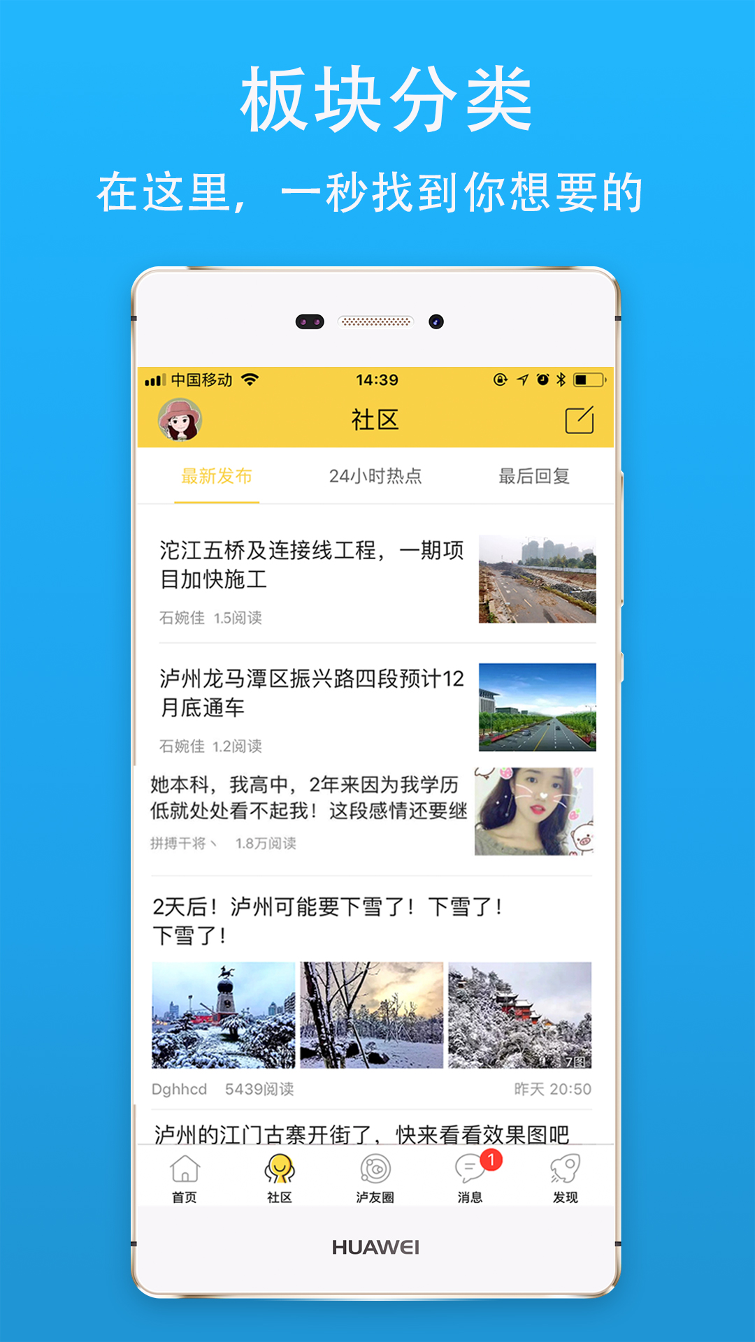 泸州那点事