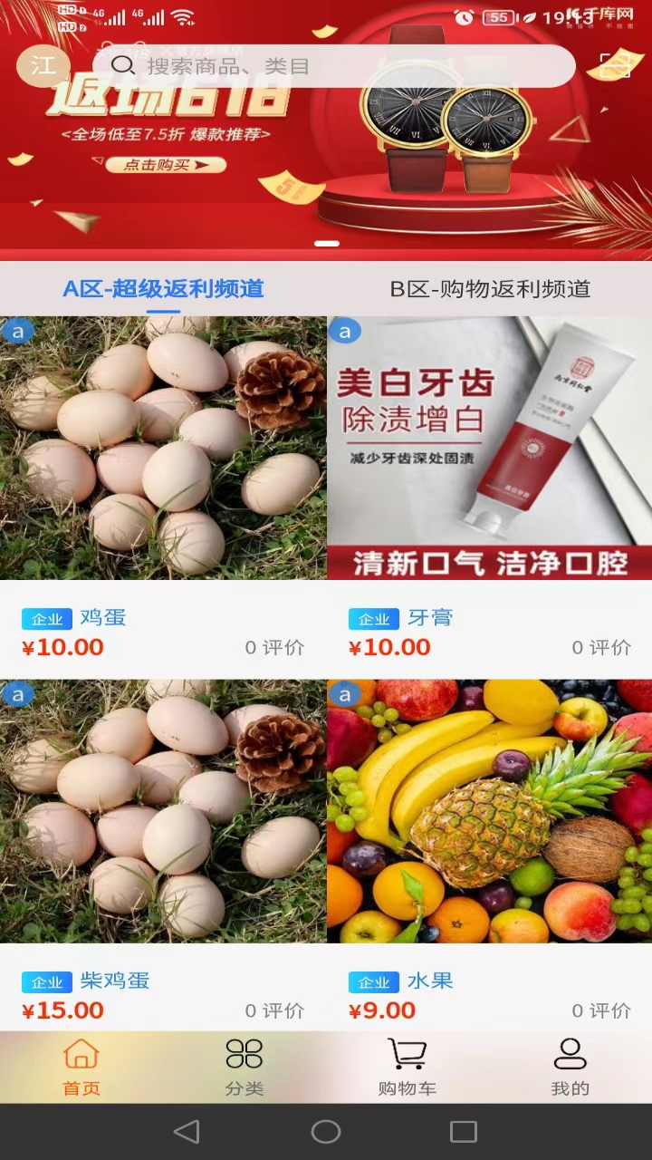 消联_截图4
