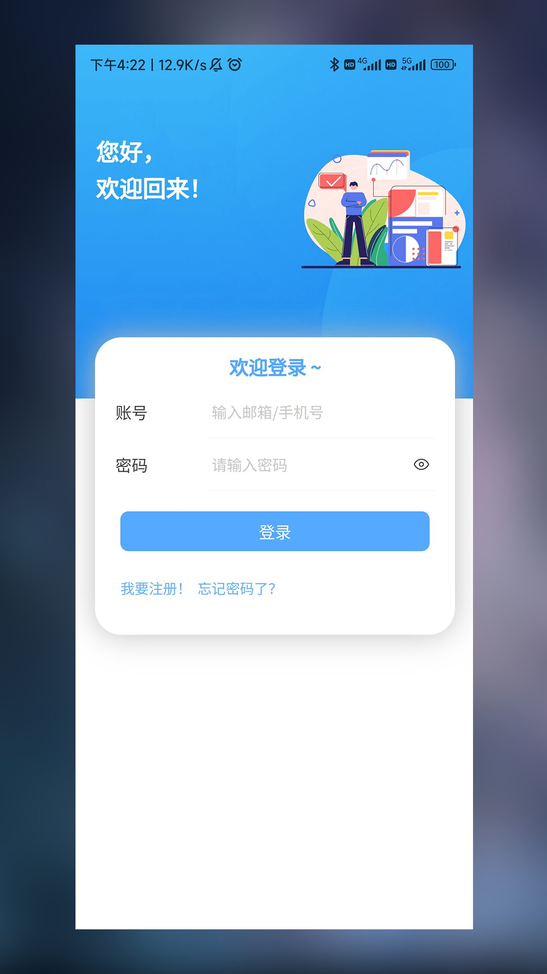 一款智能控制软件_截图1