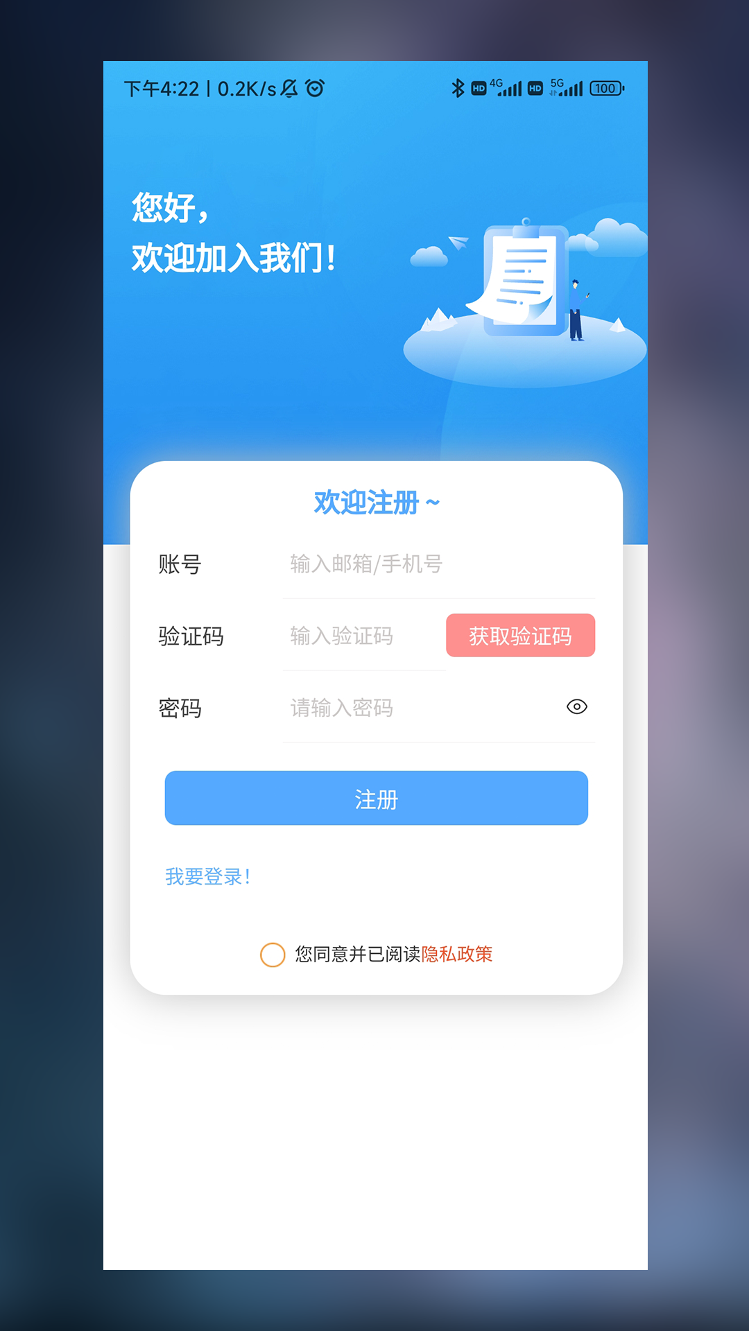 一款智能控制软件_截图2