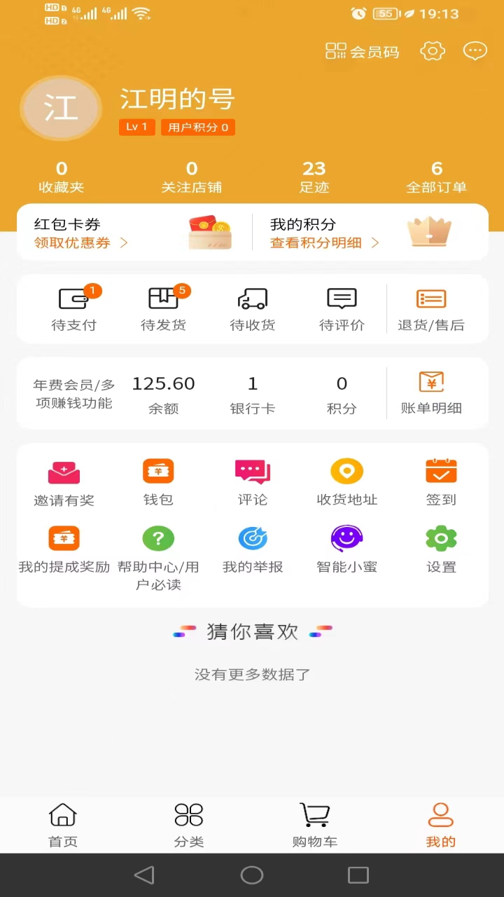 消联_截图3
