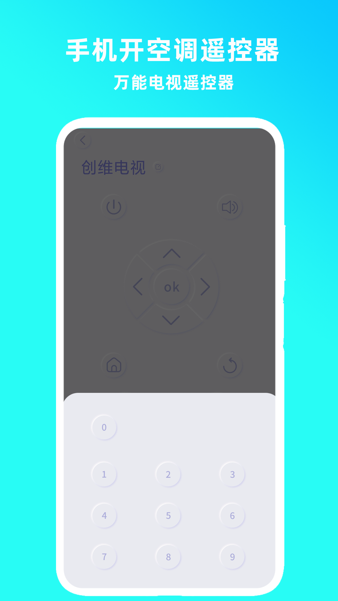 手机开电视遥控器_截图3