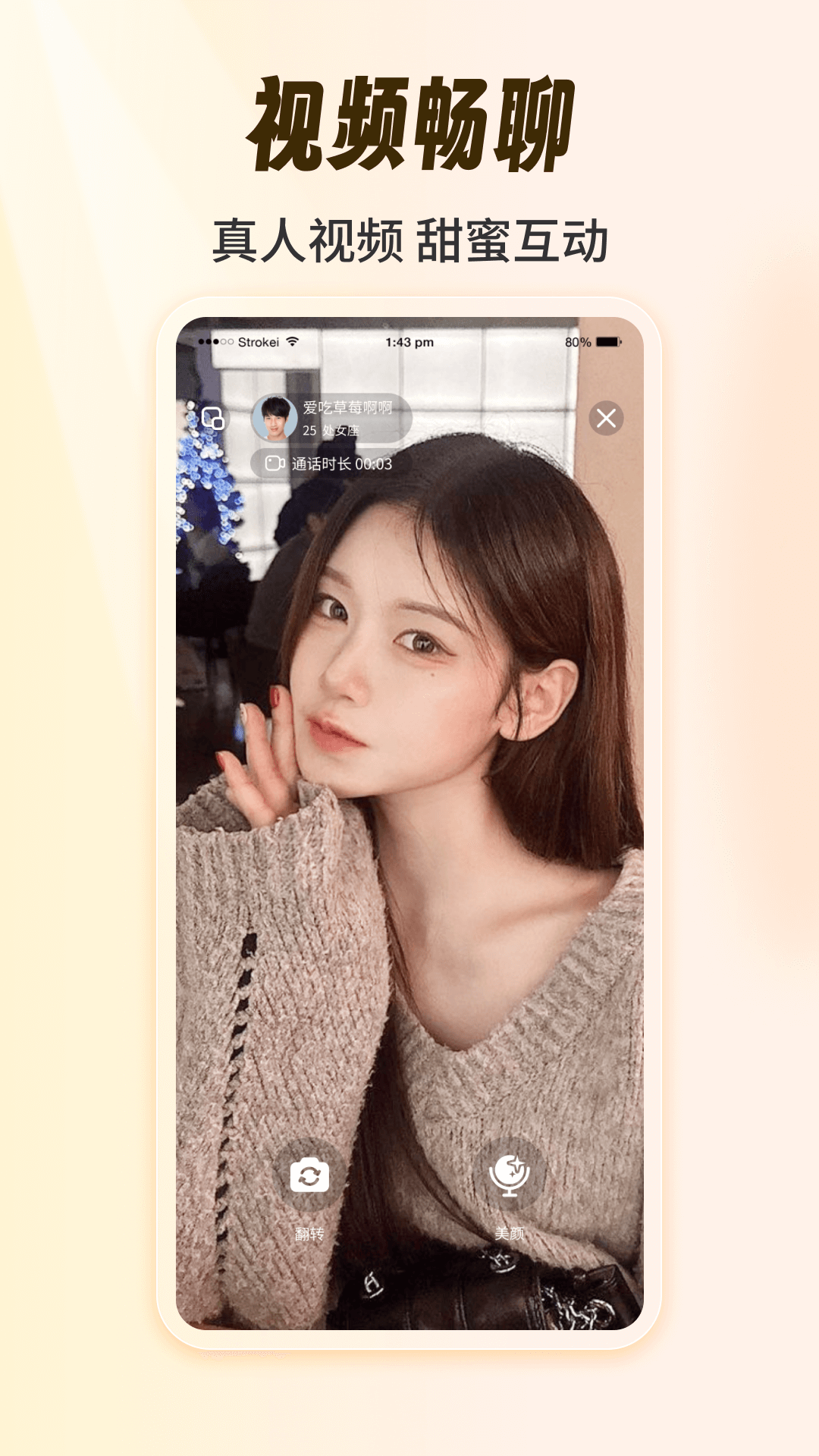 甜悦