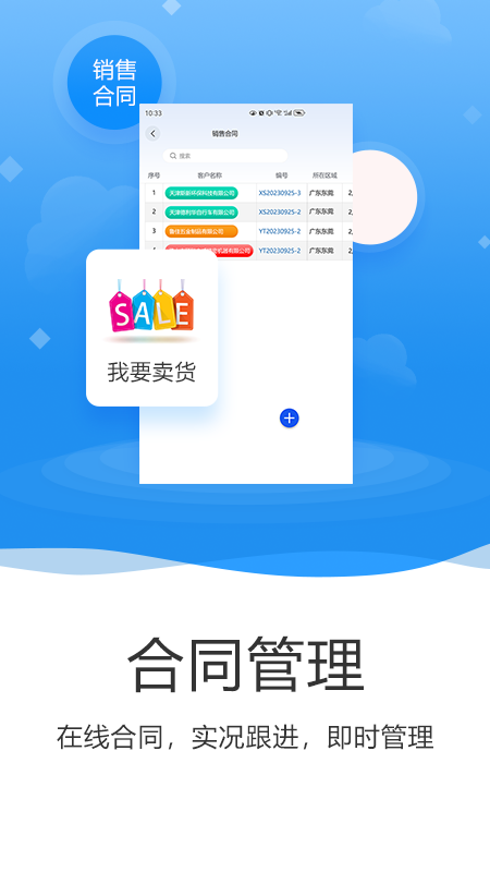 edp小精灵数字化管理平台_截图4