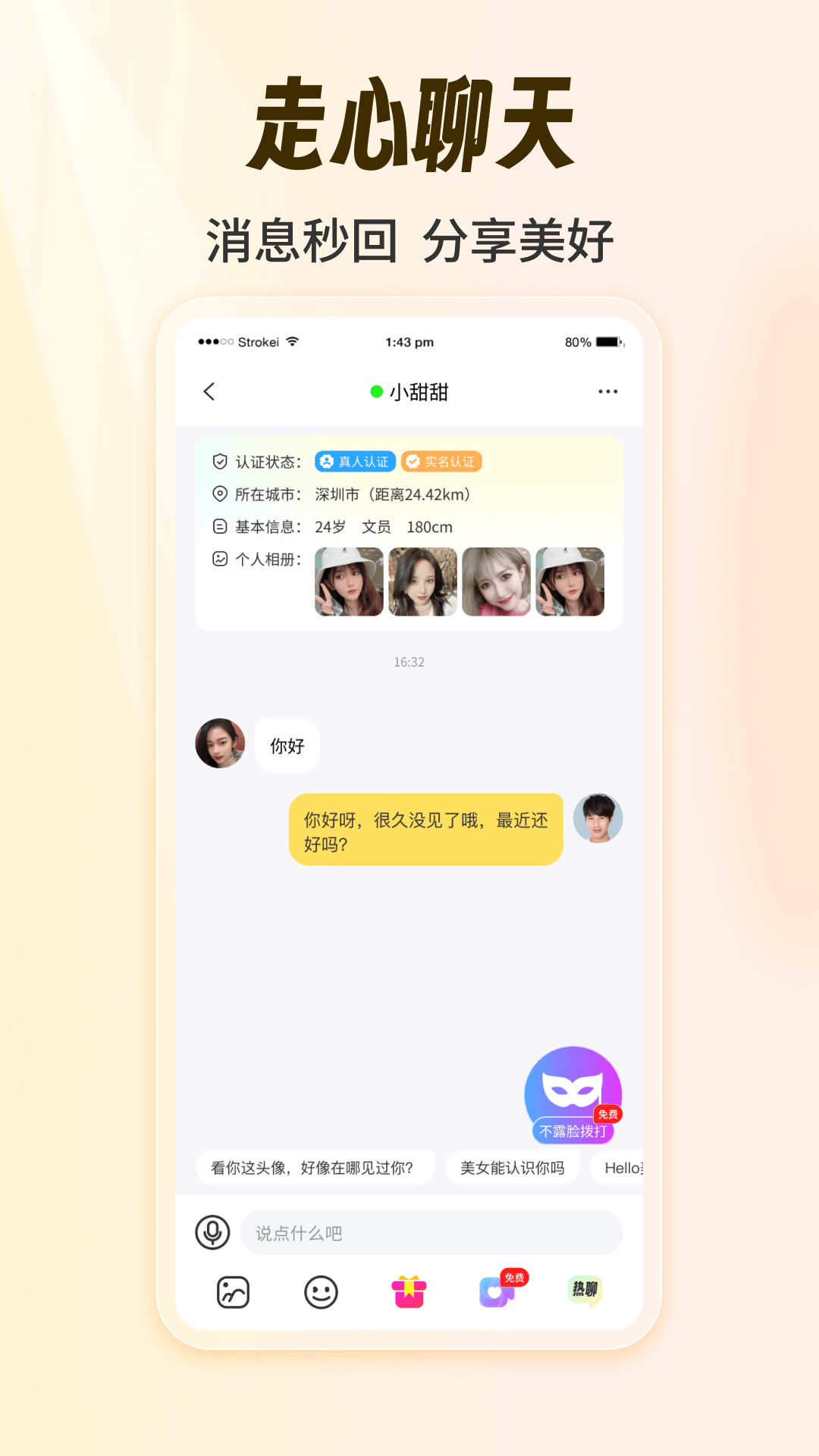 甜悦